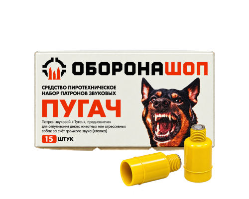 Патроны Оборонашоп светозвуковые "Пугач" (аналог "ГРОМ") 15 шт.