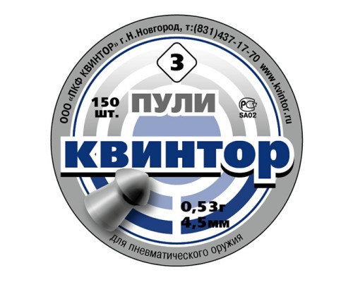 Пули «Квинтор» оживальные 4,5 мм, 0,53 г (150 штук)
